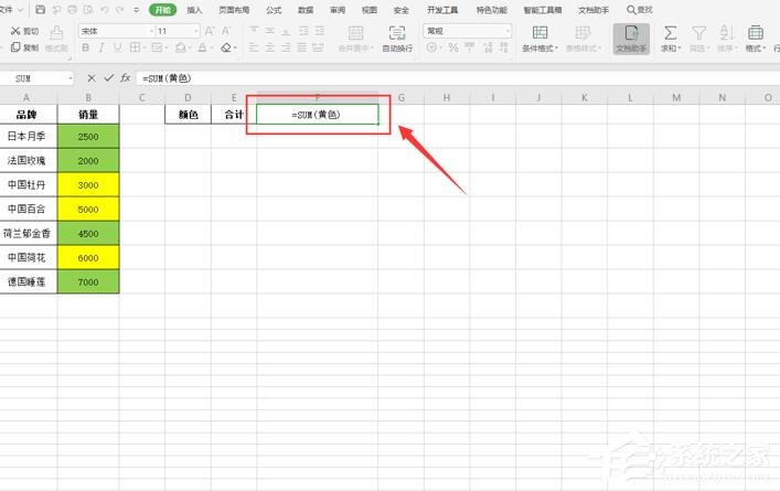 wps怎么對不同顏色的表格內(nèi)容求和？wps表格按顏色求和的方法