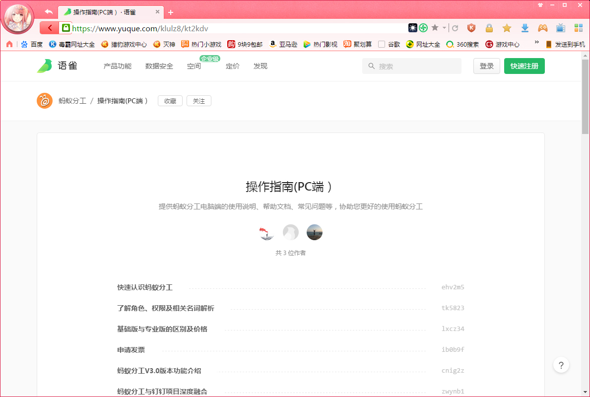 釘釘電腦版螞蟻分工幫助中心打開方法