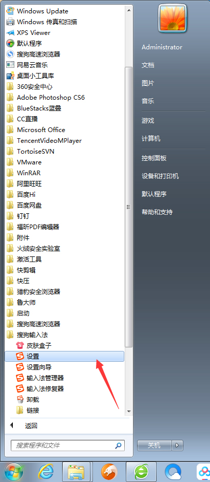 搜狗輸入法智能模糊音推薦怎么關閉?搜狗輸入法智能模糊音推薦關閉方法詳述