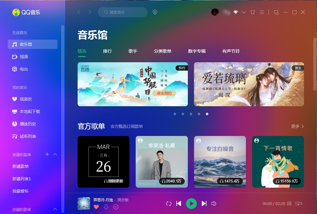 QQ音樂如何使用音頻轉(zhuǎn)碼功能?QQ音樂音頻轉(zhuǎn)碼功能使用方法
