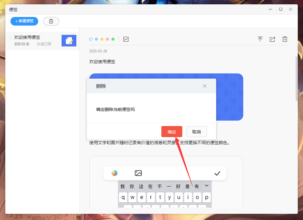 釘釘便簽怎么刪除?釘釘電腦版便簽刪除教程
