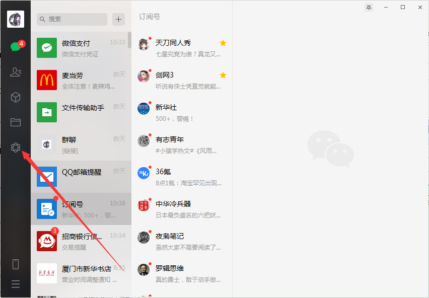 電腦微信如何單獨打開看一看內容?微信電腦版單獨打開看一看內容方法分享