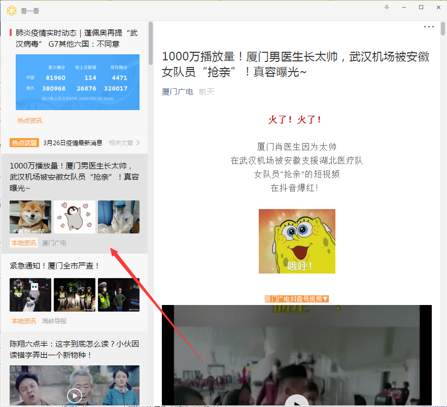 電腦微信如何單獨打開看一看內容?微信電腦版單獨打開看一看內容方法分享