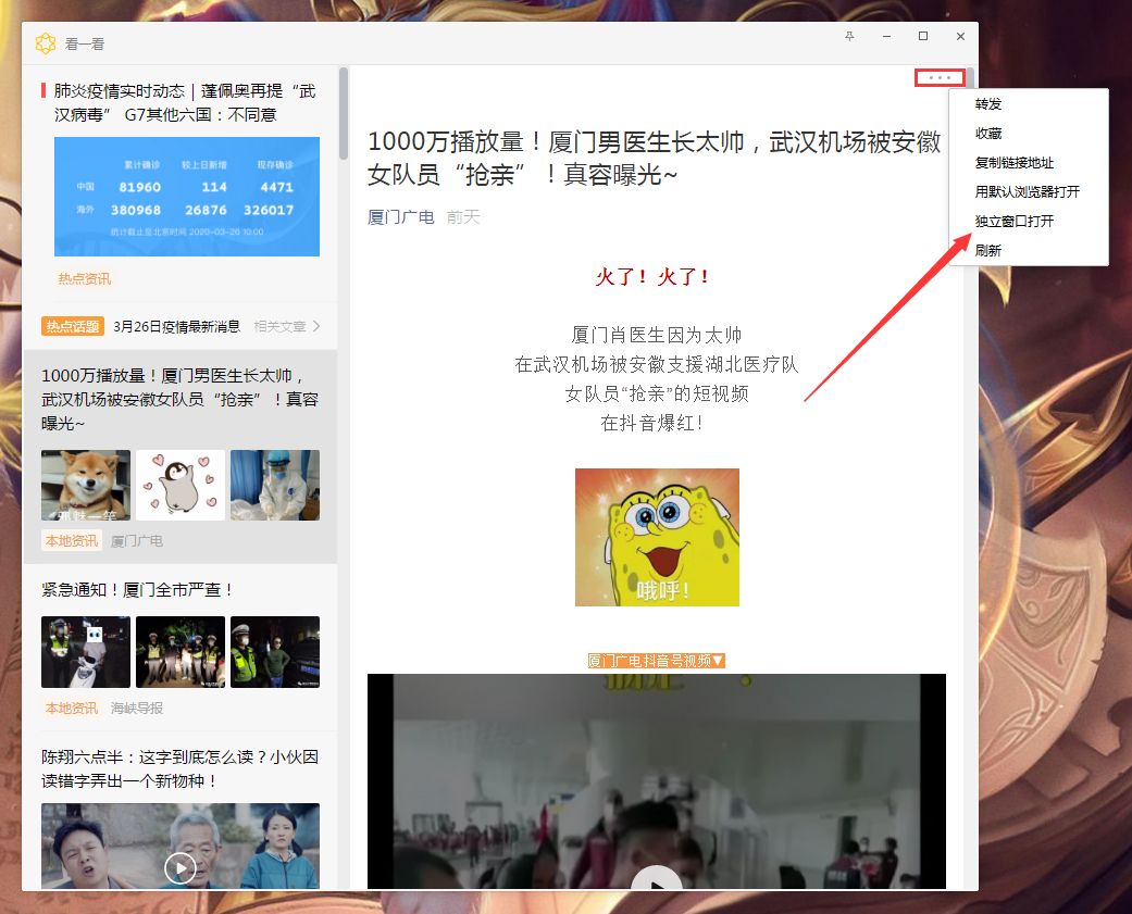 電腦微信如何單獨打開看一看內容?微信電腦版單獨打開看一看內容方法分享