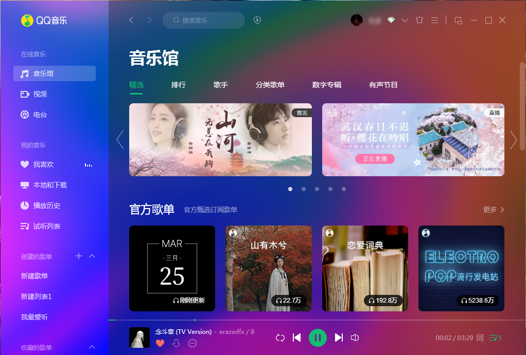 QQ音樂怎么調(diào)倍速？QQ音樂播放倍速調(diào)整教程