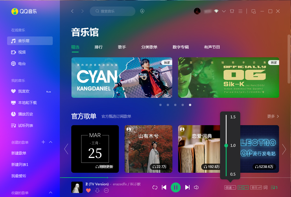 QQ音樂怎么調(diào)倍速？QQ音樂播放倍速調(diào)整教程
