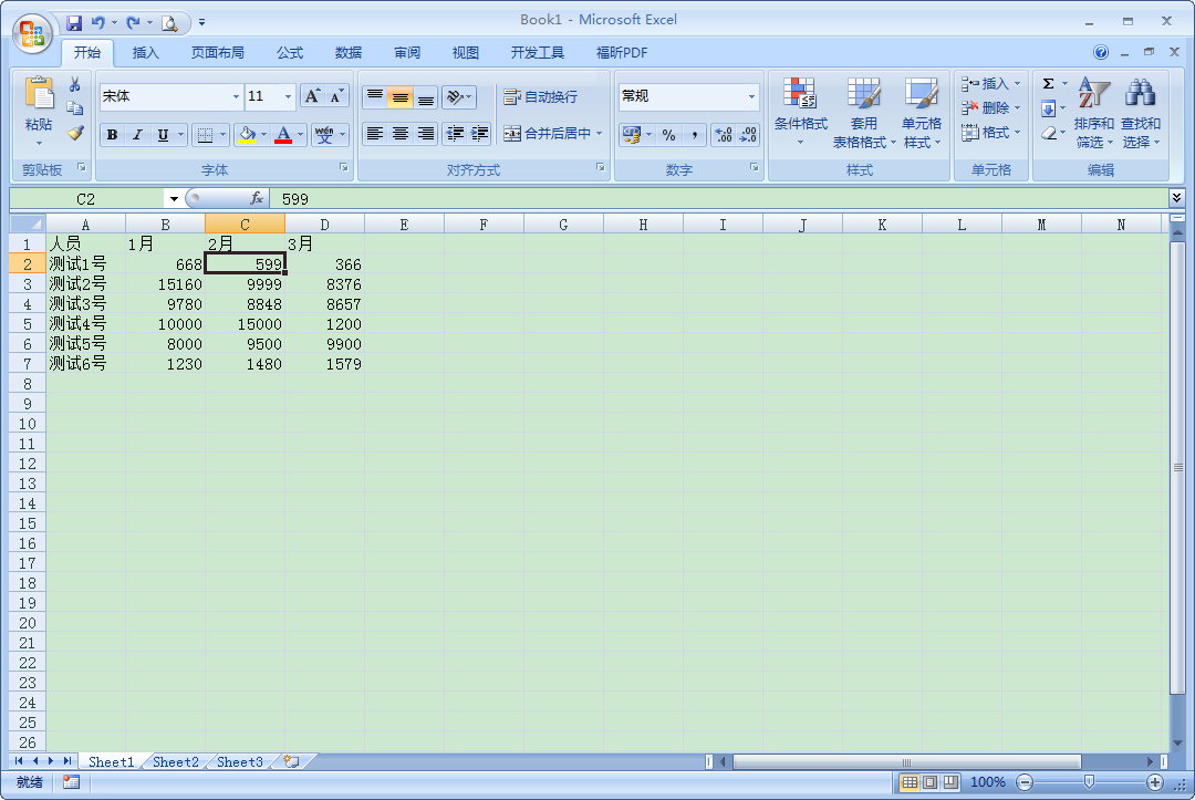 Excel2007怎么制作柱狀圖？Excel2007柱狀圖快速生成方法