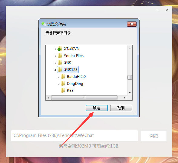 微信電腦版怎么安裝?微信電腦版安裝教程