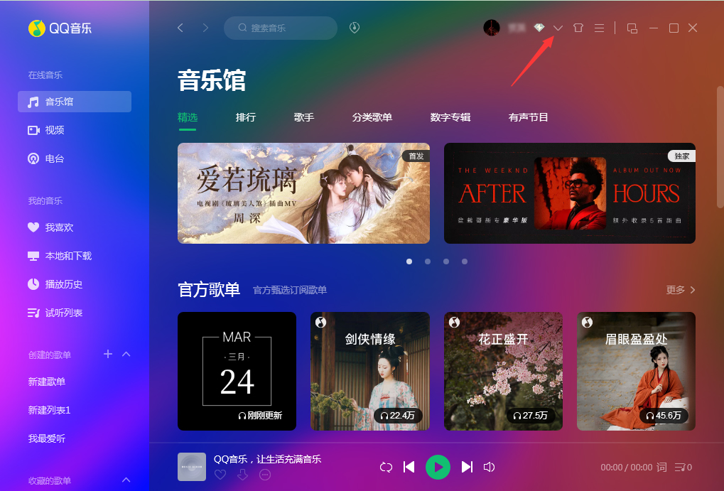 QQ音樂積分在哪看？QQ音樂積分查看方法