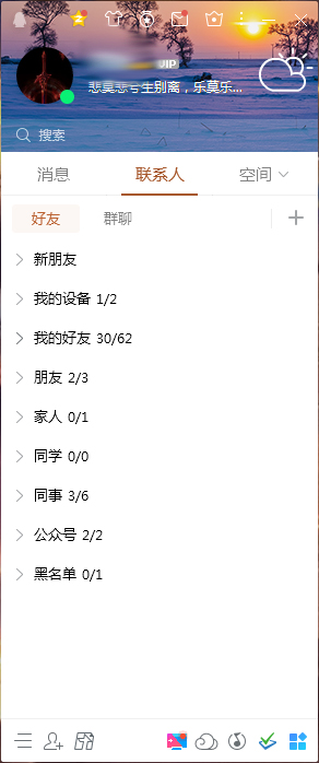 QQ騰訊網迷你版怎么置頂?QQ騰訊網迷你版置頂教程