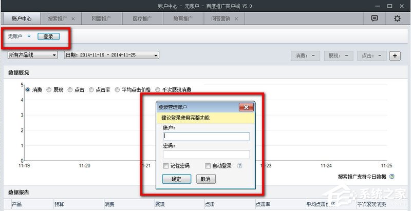 百度推廣客戶端怎么添加推廣計劃？百度推廣客戶端添加推廣計劃的方法