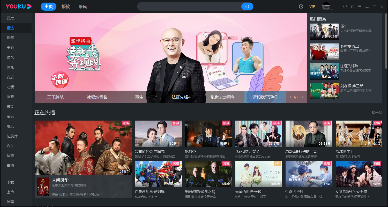 優酷版本在哪看？優酷客戶端版本查看方法