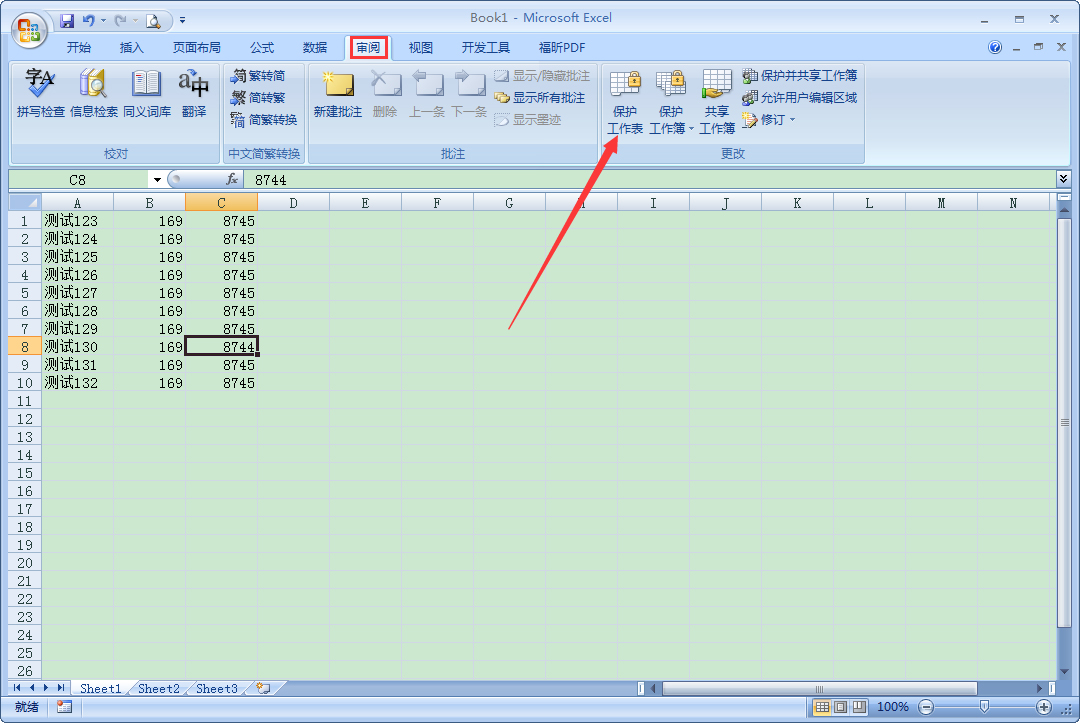 Excel只讀權限怎么設置?Excel只讀權限設置方法