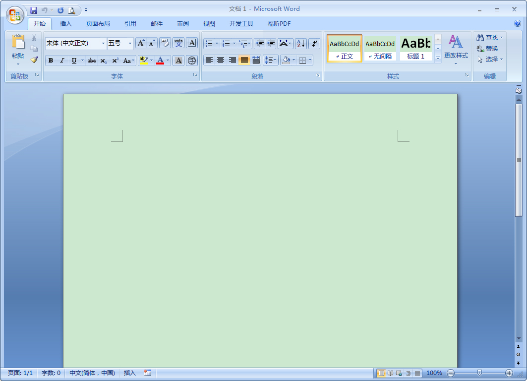 Word 2007制表位怎么設置？Word 2007制表位設置教程