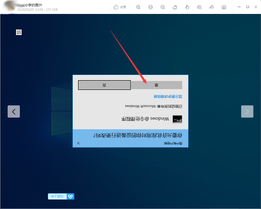 釘釘圖片怎么旋轉(zhuǎn)？釘釘電腦版圖片旋轉(zhuǎn)教程