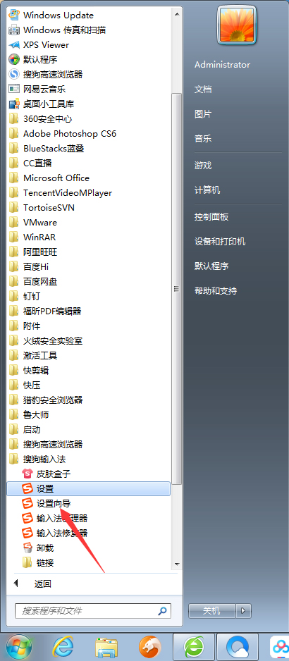 怎么個性化設(shè)置搜狗輸入法？搜狗輸入法個性化設(shè)置教程