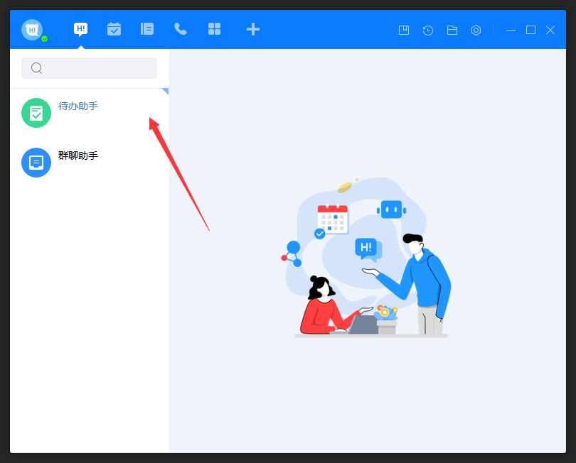 百度Hi怎么置頂會話?百度Hi電腦版會話置頂方法簡述
