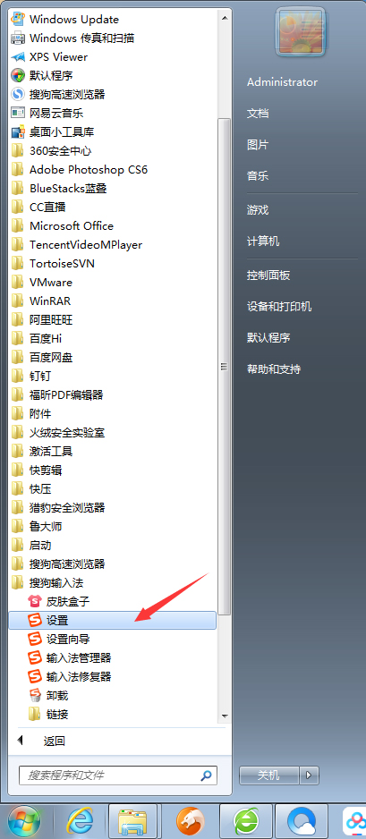 搜狗輸入法拼音糾錯怎么關?搜狗輸入法拼音糾錯功能關閉教程