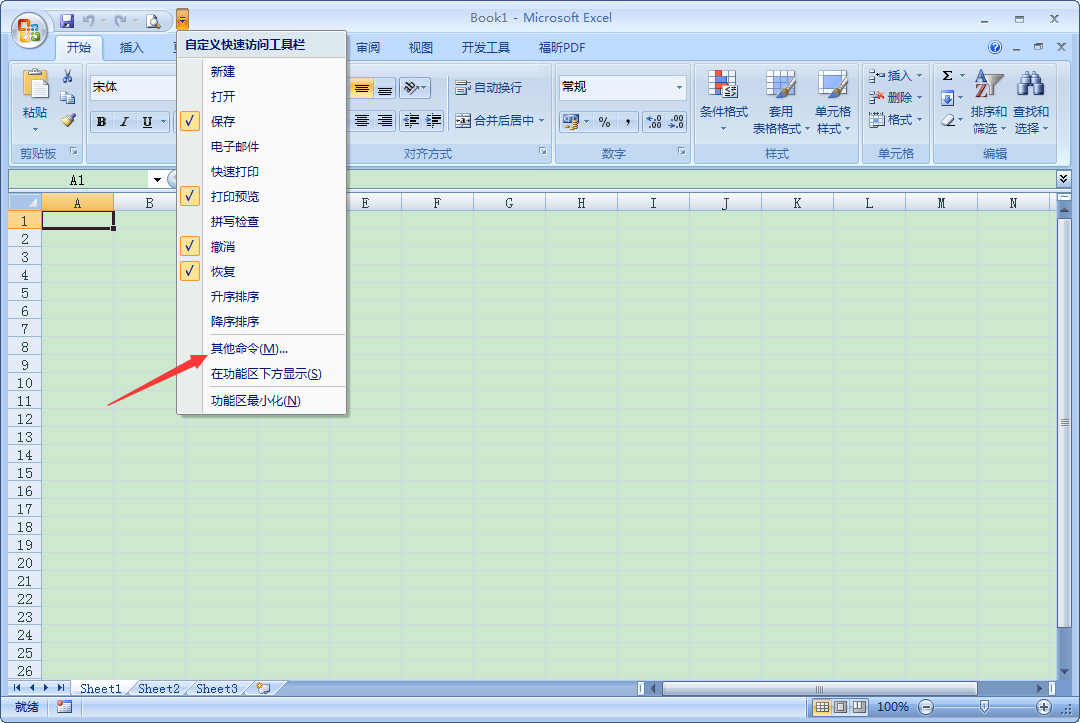 Excel怎么使用幫助？Excel2007使用幫助打開方法分享