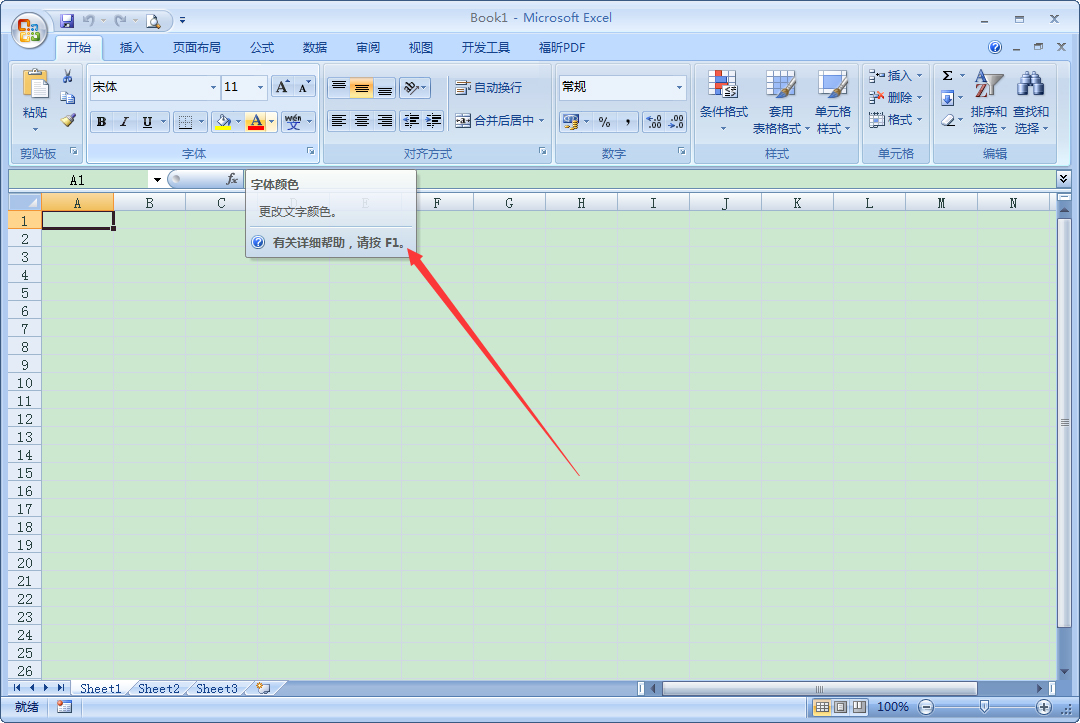 Excel怎么使用幫助？Excel2007使用幫助打開方法分享