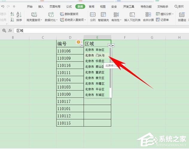 wps表格如何設置有效性顯示特定內容？