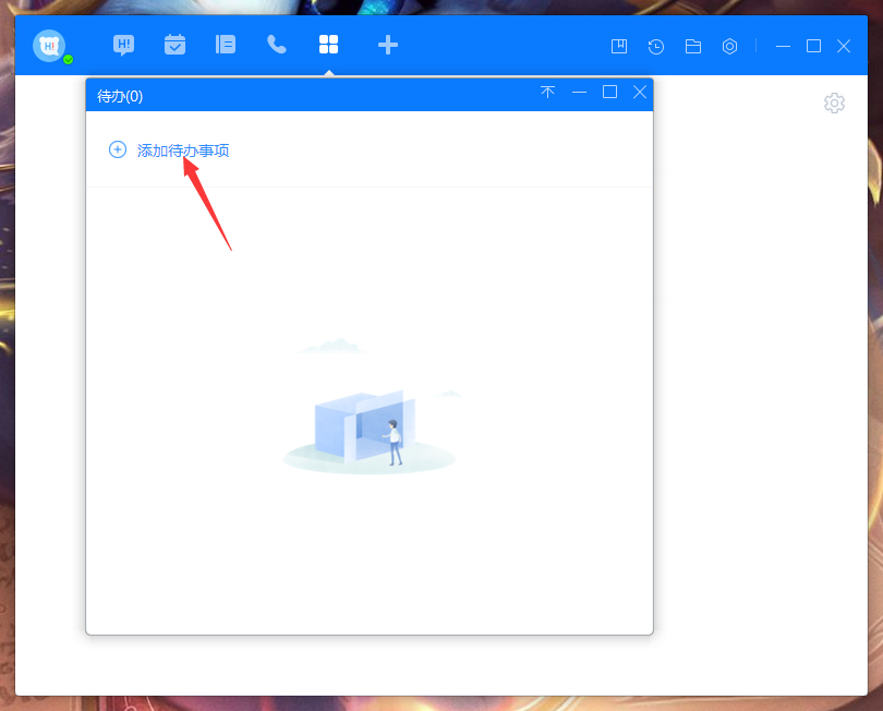 百度Hi怎么添加待辦事項？百度Hi電腦版待辦事項添加教程