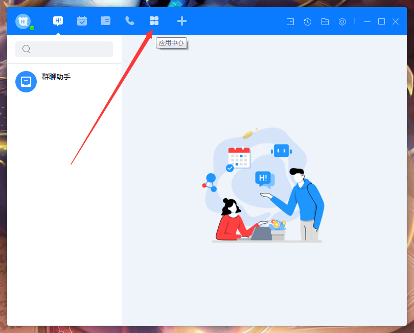 百度Hi怎么添加待辦事項？百度Hi電腦版待辦事項添加教程
