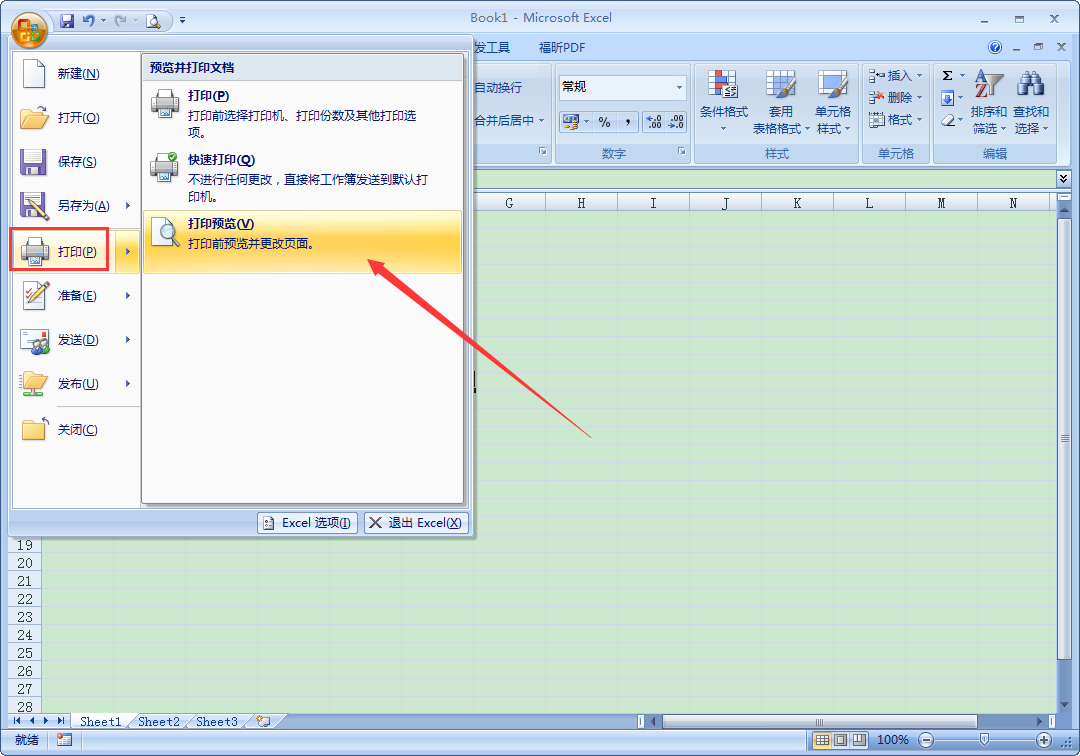 Excel中如何設置頁碼？Excel頁碼設置教程