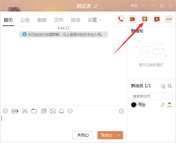 QQ怎么上網課?QQ電腦版上網課方法詳解