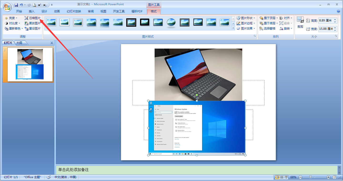 怎樣壓縮PPT圖片？PPT圖片壓縮方法簡述