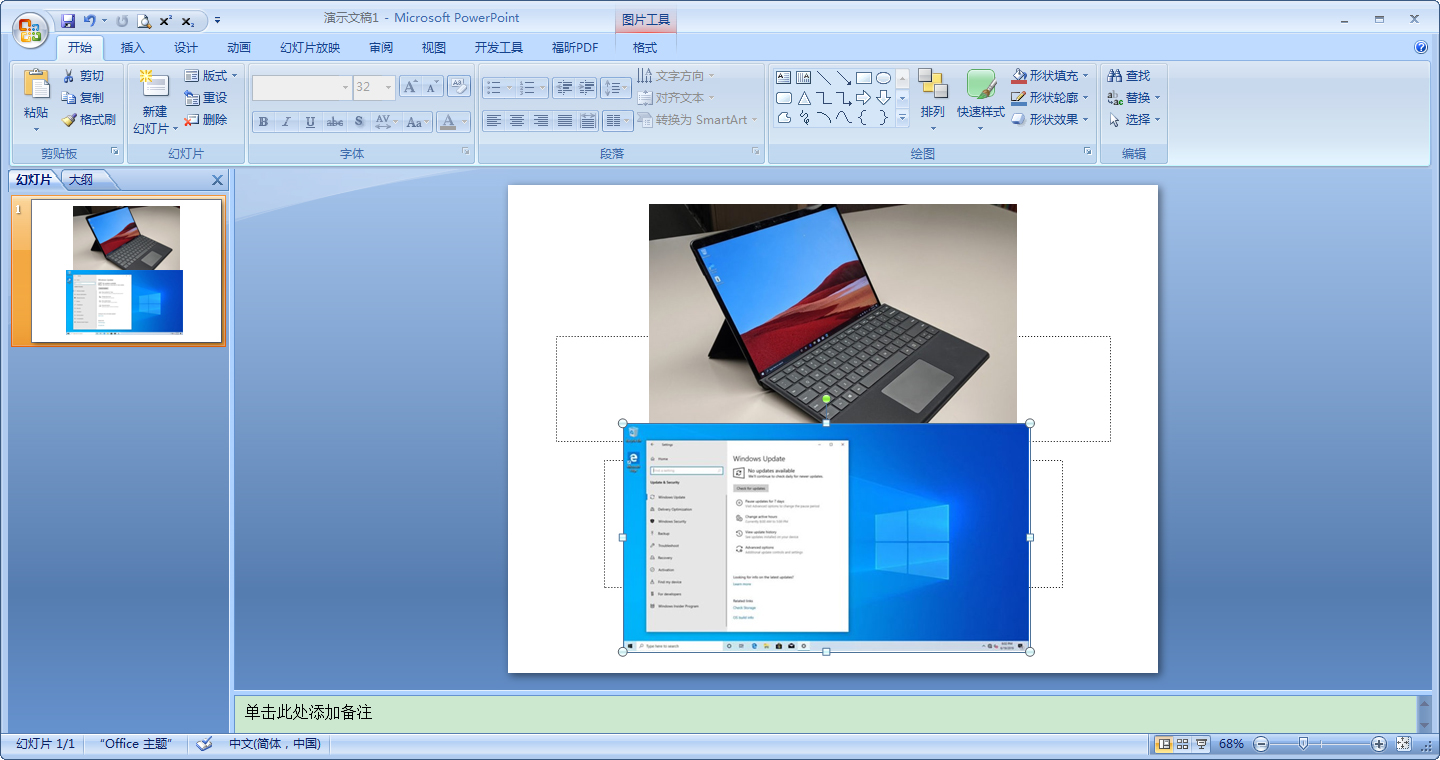 怎樣壓縮PPT圖片？PPT圖片壓縮方法簡述