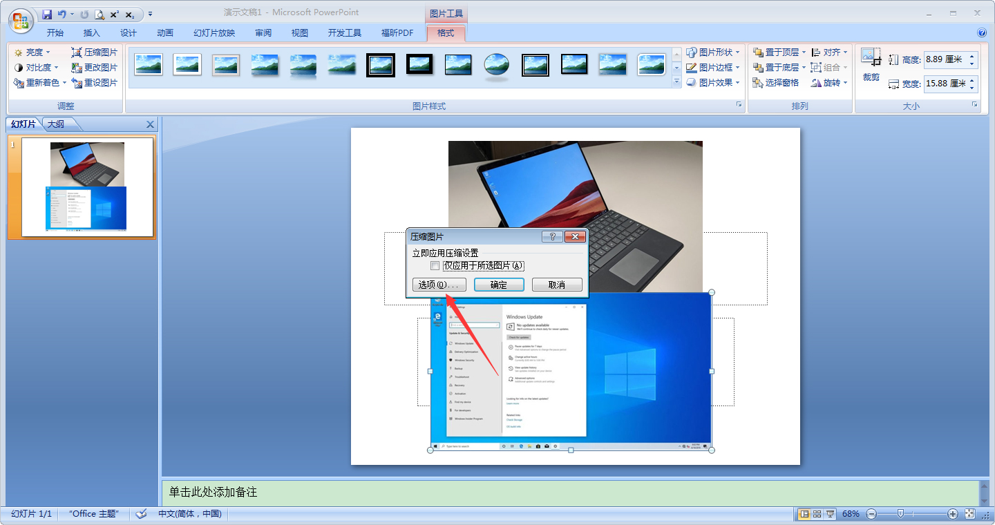 怎樣壓縮PPT圖片？PPT圖片壓縮方法簡述