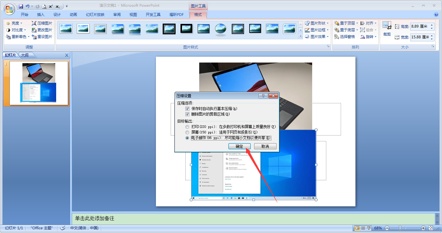 怎樣壓縮PPT圖片？PPT圖片壓縮方法簡述