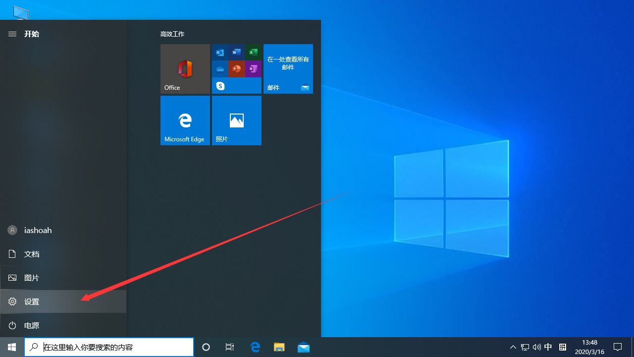 Win10每次重啟后自動彈Word?Win10 1909重啟后自動彈Word解決方法