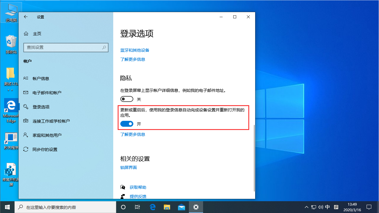 Win10每次重啟后自動彈Word?Win10 1909重啟后自動彈Word解決方法