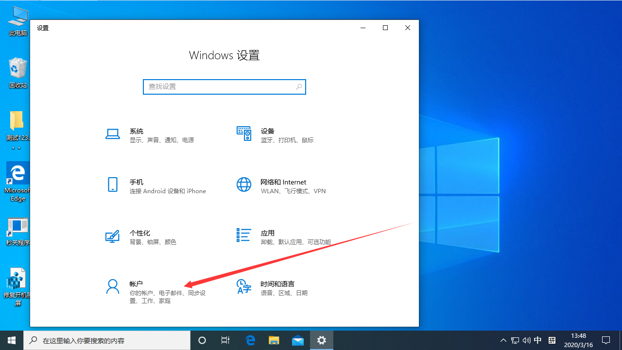 Win10每次重啟后自動彈Word?Win10 1909重啟后自動彈Word解決方法