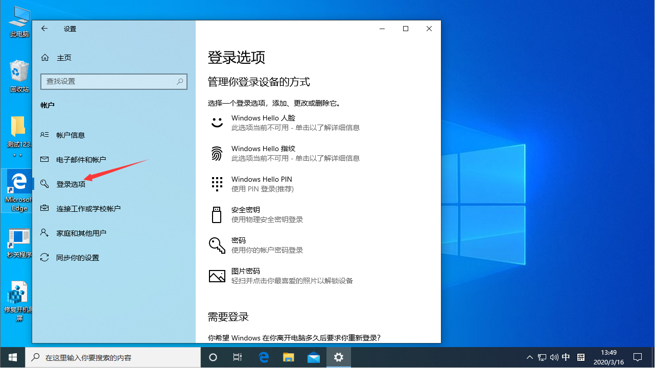 Win10每次重啟后自動彈Word?Win10 1909重啟后自動彈Word解決方法
