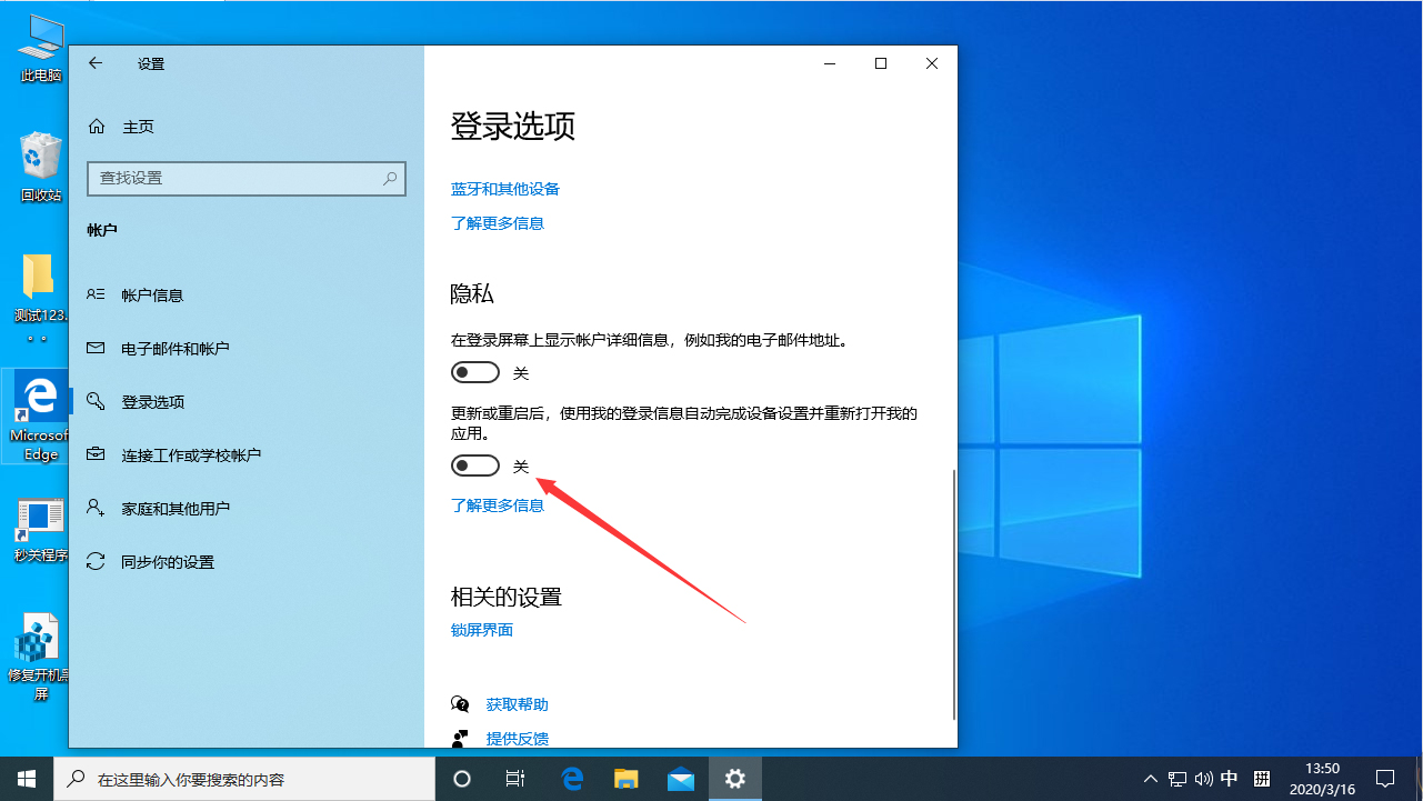 Win10每次重啟后自動彈Word?Win10 1909重啟后自動彈Word解決方法