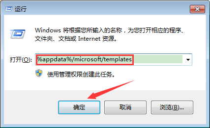 Win7系統(tǒng)打開Word自動彈出怎么辦?Win7旗艦版Word自動彈出解決方法