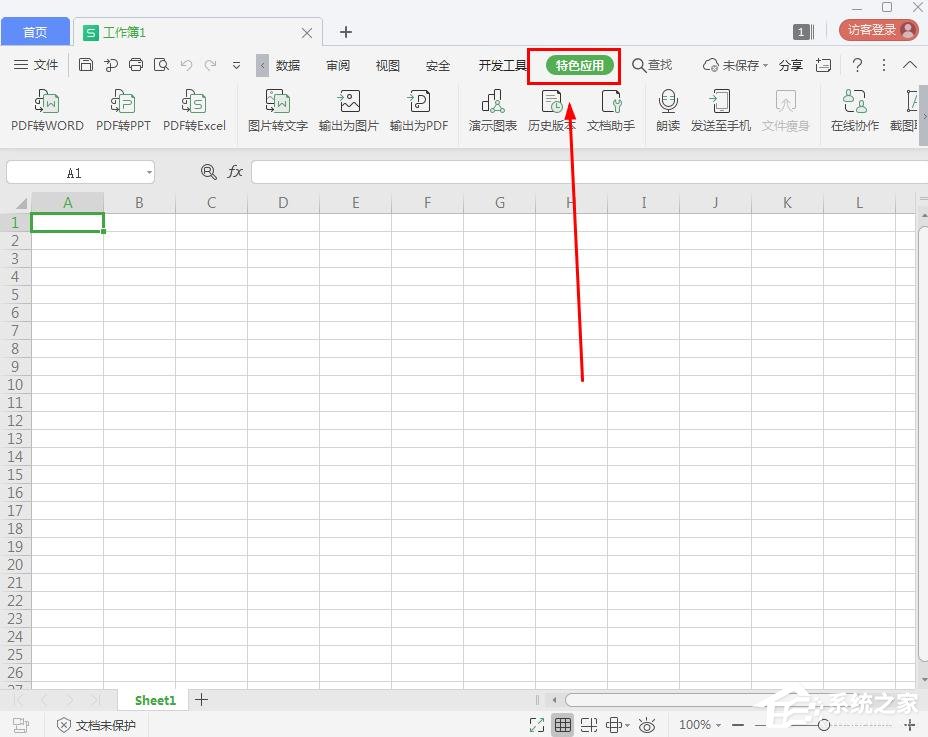 wps怎么進入應用中心？wps進入應用中心的方法