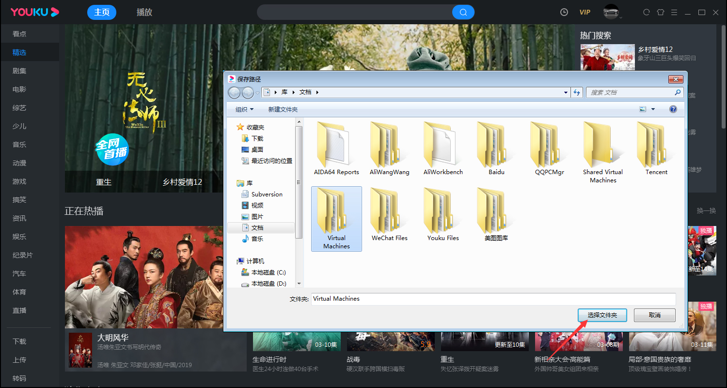 優酷客戶端下載路徑怎么設置？優酷客戶端下載路徑設置教程