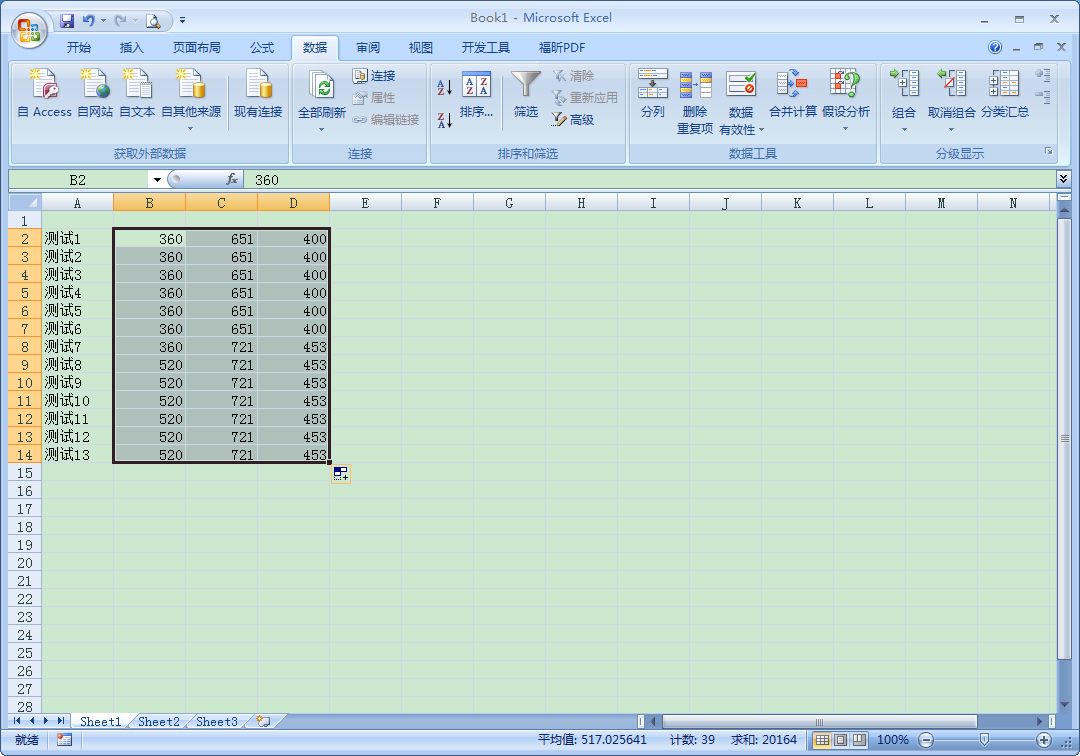在Excel中怎么查詢有效數(shù)據(jù)？Excel有效數(shù)據(jù)查詢方法