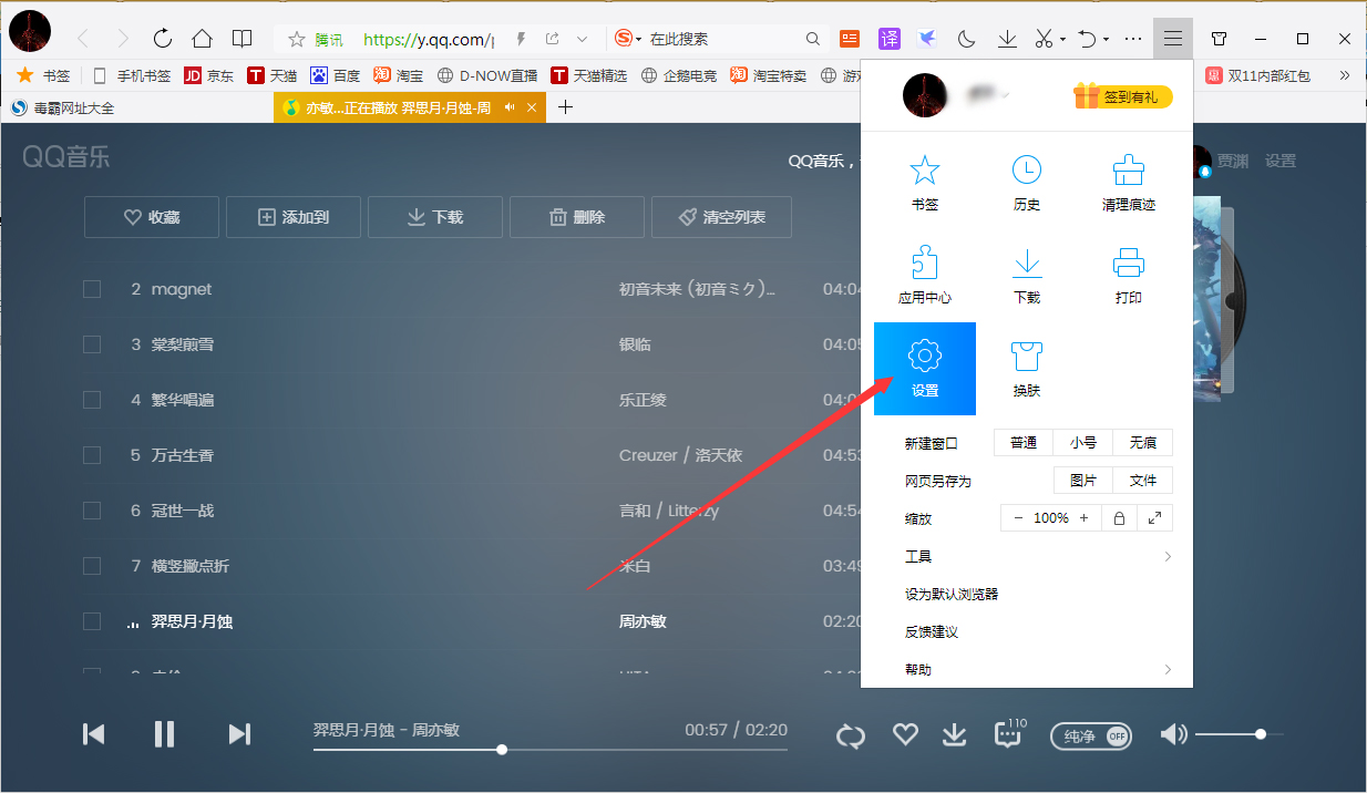 QQ瀏覽器怎么設置兼容模式?QQ瀏覽器兼容模式設置教程