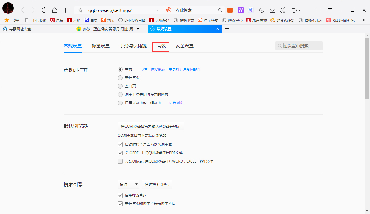 QQ瀏覽器怎么設置兼容模式?QQ瀏覽器兼容模式設置教程