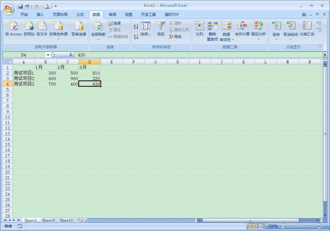 怎么在Excel中圈出無效數據?Excel無效數據圈出教程