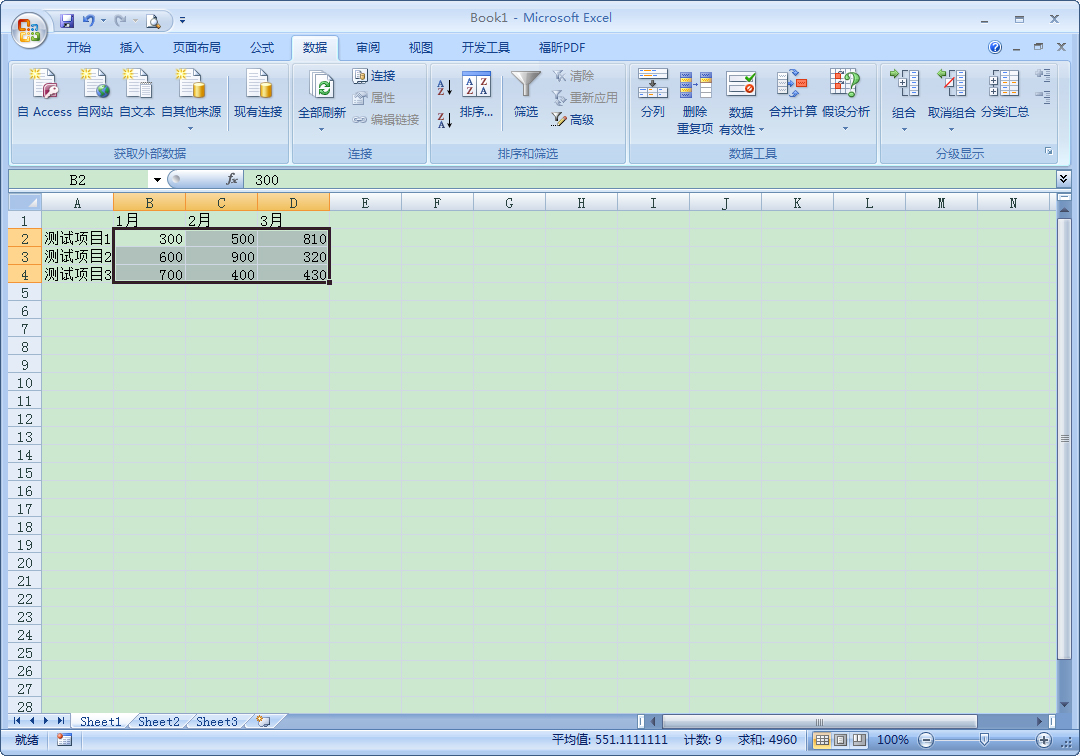 怎么在Excel中圈出無效數據?Excel無效數據圈出教程