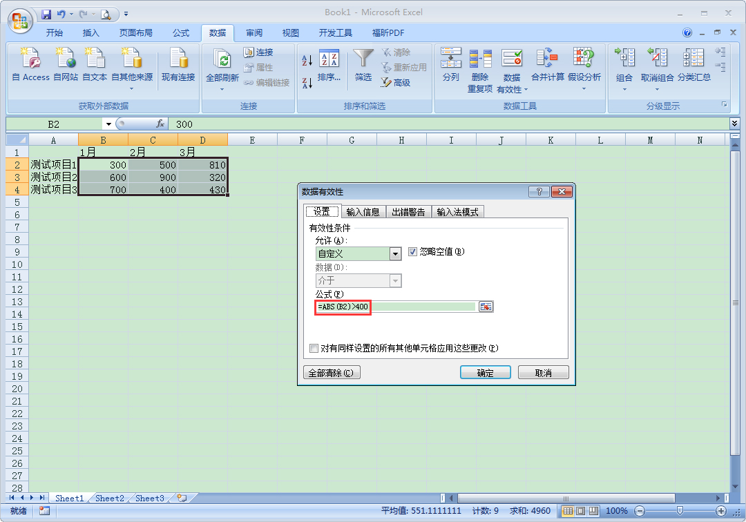怎么在Excel中圈出無效數據?Excel無效數據圈出教程