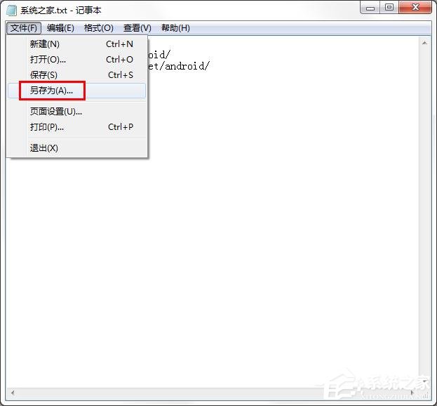 wps怎么將TXT文件轉(zhuǎn)換成PDF格式？
