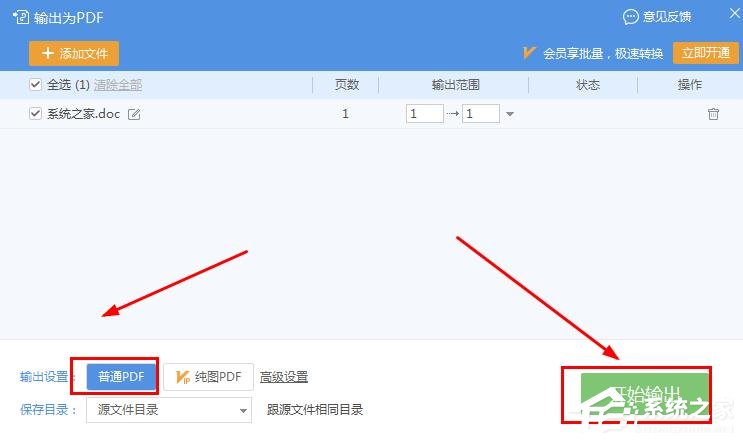 wps怎么將TXT文件轉(zhuǎn)換成PDF格式？