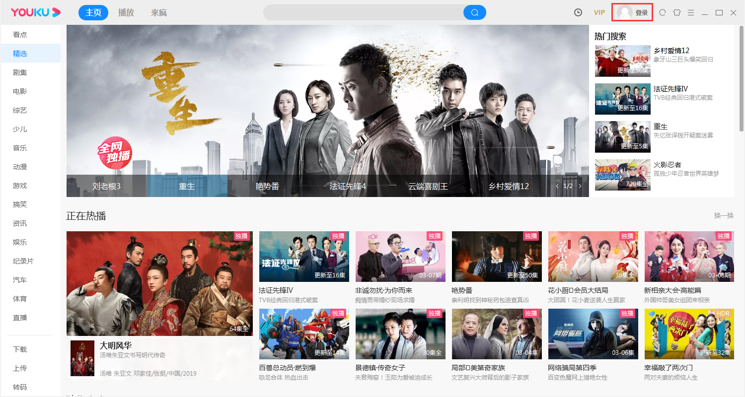優(yōu)酷怎么反饋?zhàn)约旱囊庖姡績?yōu)酷電腦版投訴建議方法分享